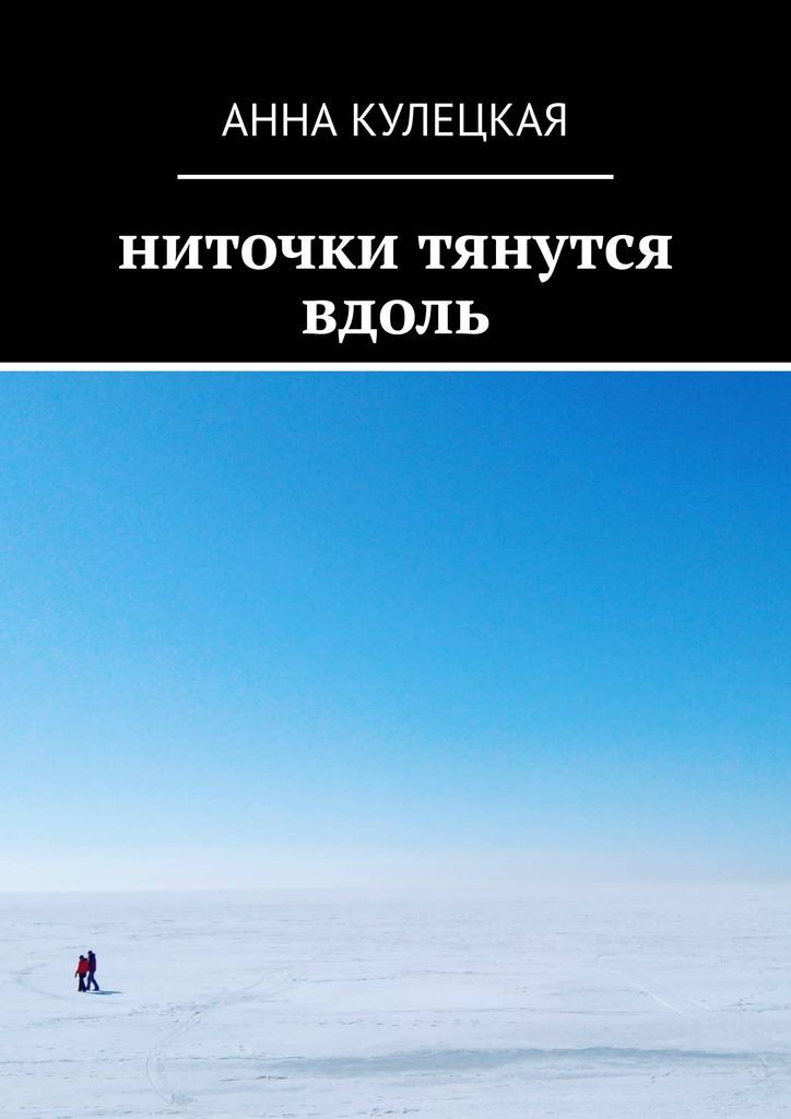 простирается вдоль