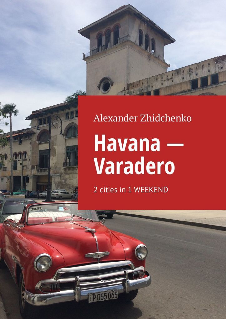 фото Havana - Varadero