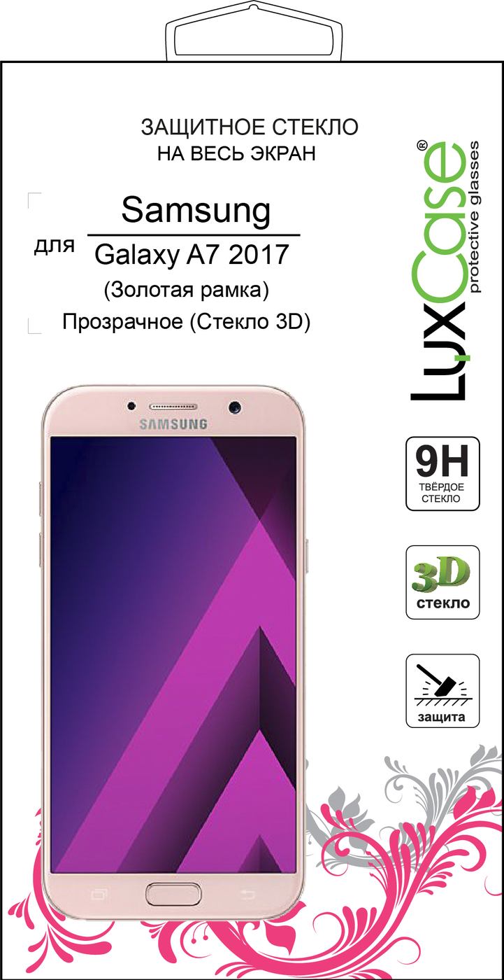 фото Стекло защитное LuxCase для Samsung Galaxy A7 2017 (3D Золотая Рамка) от LuxCase