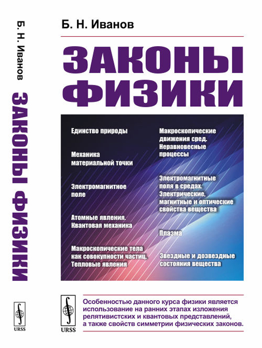 Иванов Б.С.. Книги онлайн