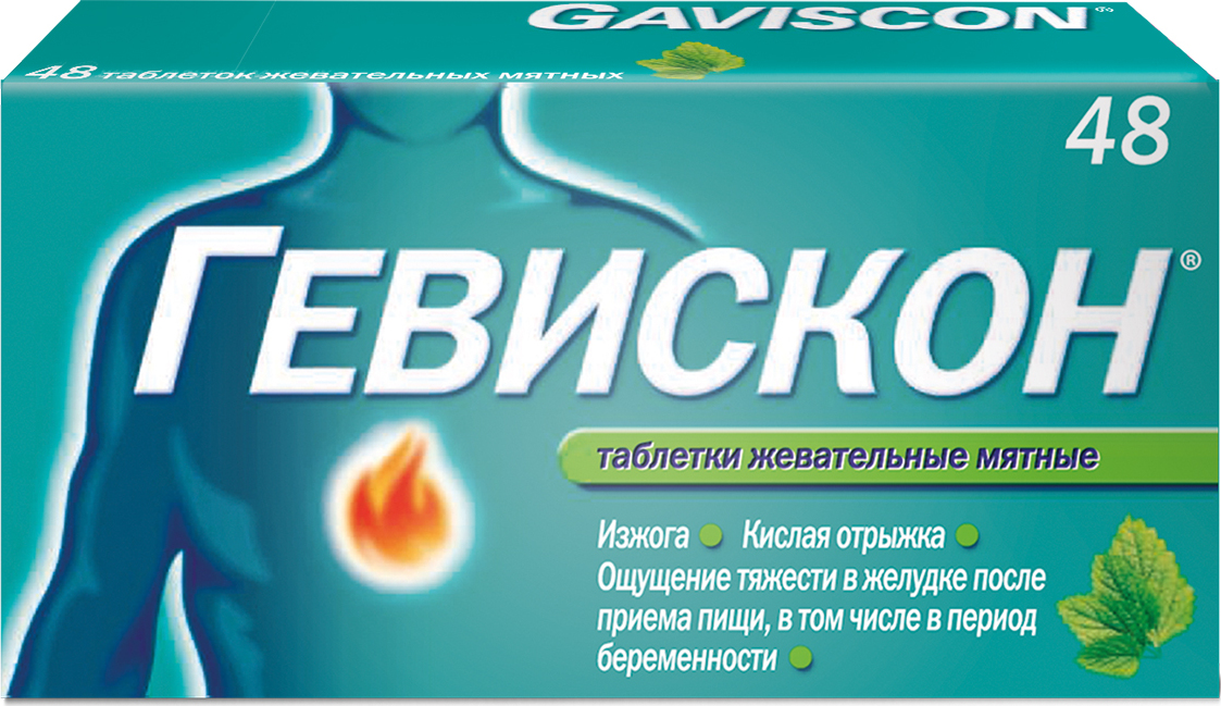 Купить таблетки от изжоги в москве thumbnail