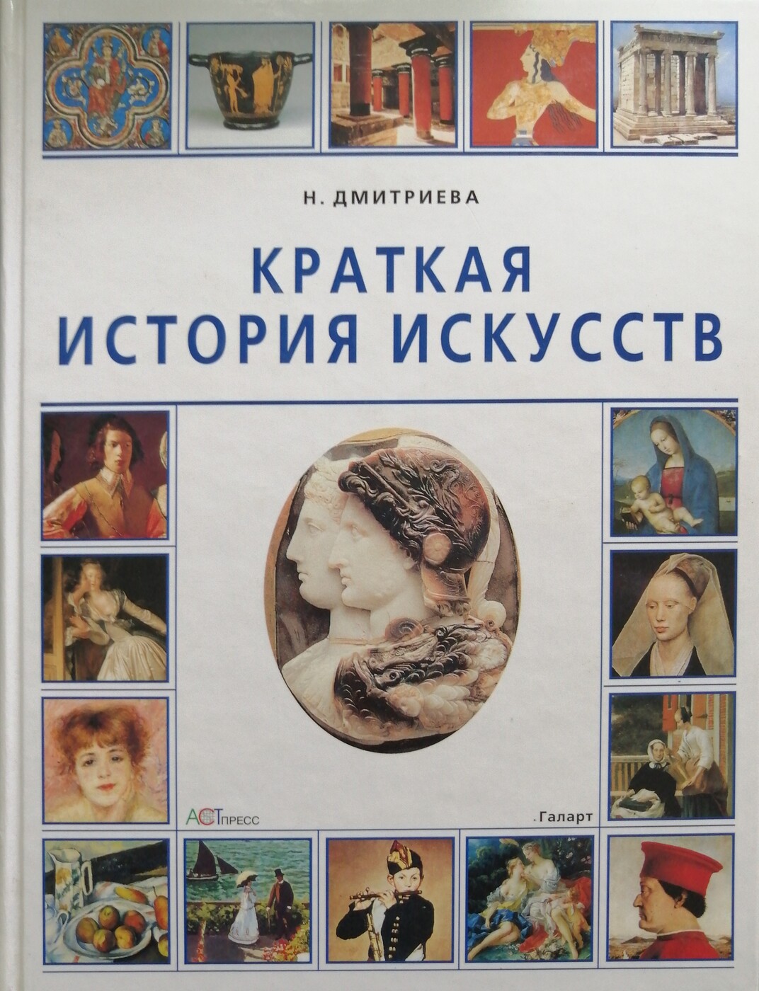 История искусства и культуры книги