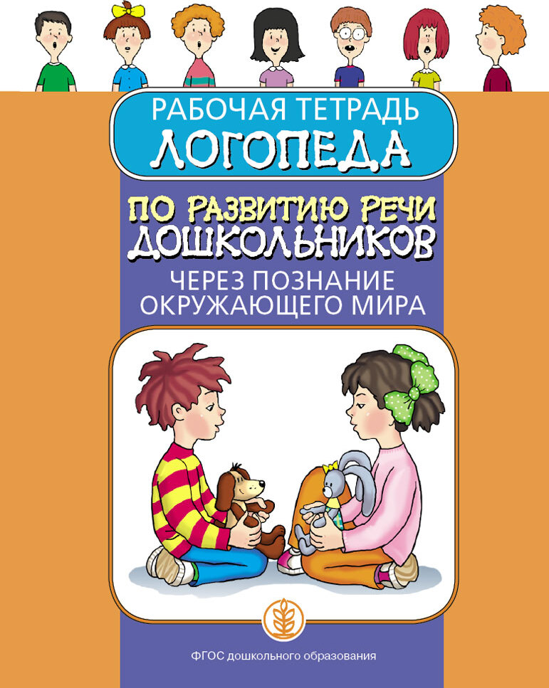 Познание мира – Рабочая тетрадь – STORE