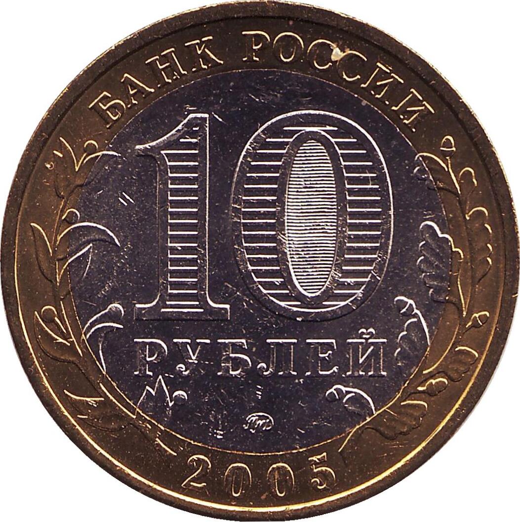 5 рублей орел