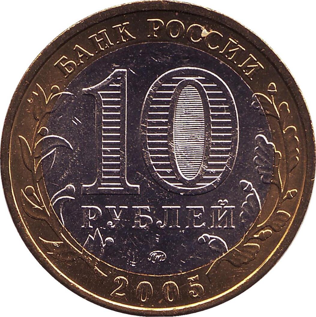 Рубль орел