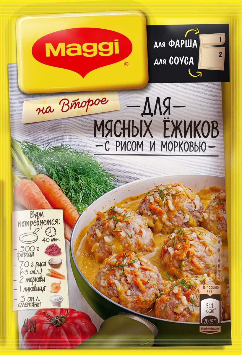 Maggi На второе для мясных ежиков с рисом и морковью, 37 г — купить в ...
