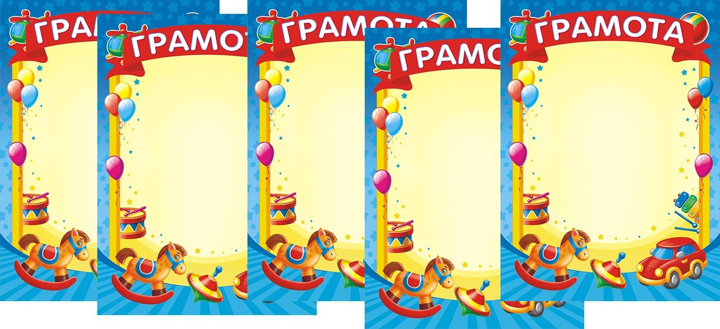 Озон Интернет Магазин Грамоты Для Детей