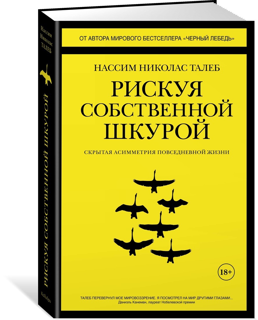 скрытая