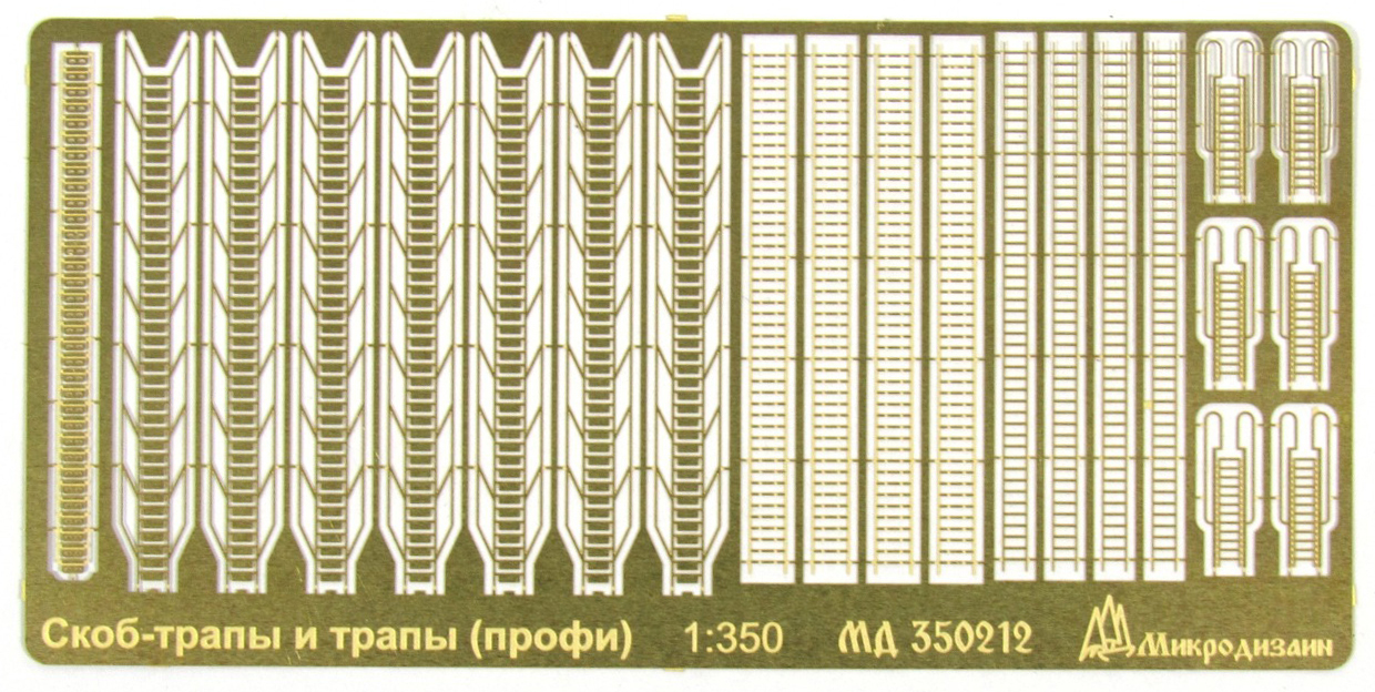 Микродизайн, "Скоб-трапы" / Трапы, 1/350, Фототравление