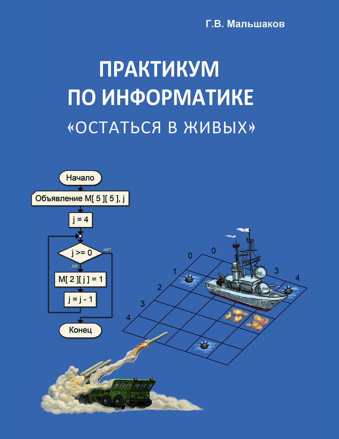 Учебники по информатике 5 класс купить на OZON по низкой цене