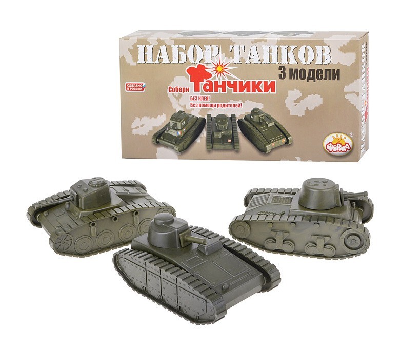Танчики купить. Игрушки танков. Набор игрушечных танков. Танк игрушка набор. Набор маленьких танков.