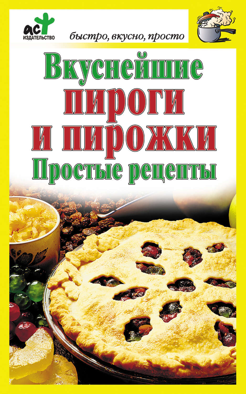 Пироги Пирожки Рецепты С Фото Пироги Пирожки Рецепты С Фото