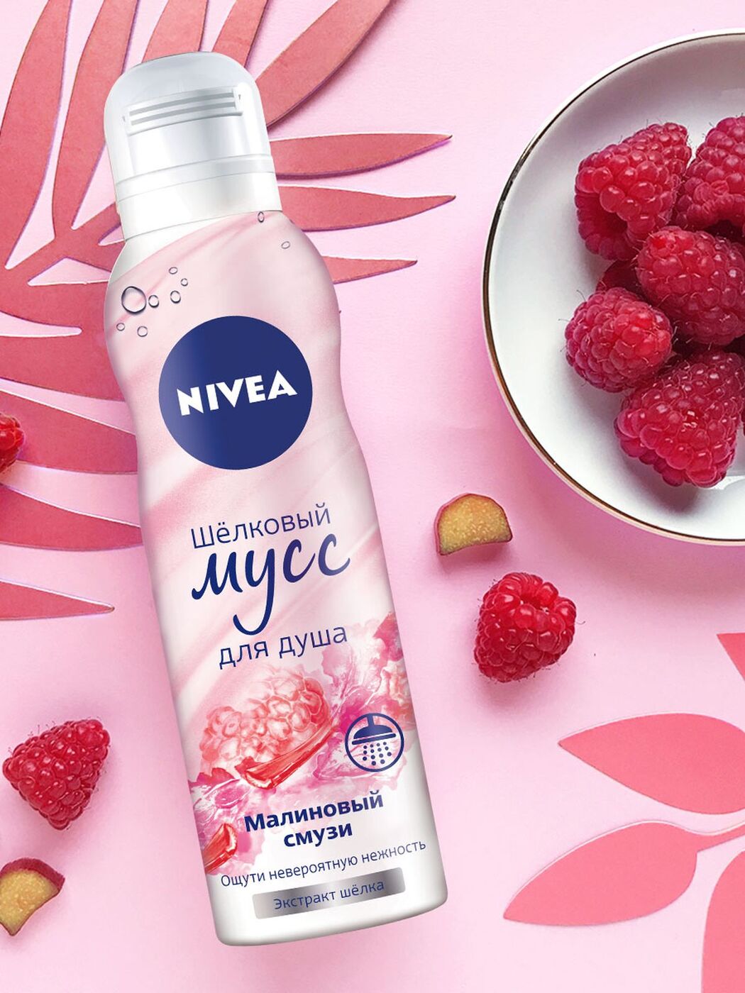 мусс нивея для душа персиковое суфле цена. мусс для душа нивея. крем-мусс для душа compliment дуэт клубника-карамбола. гель для душа нивея персик. шелковый мусс для душа nivea.