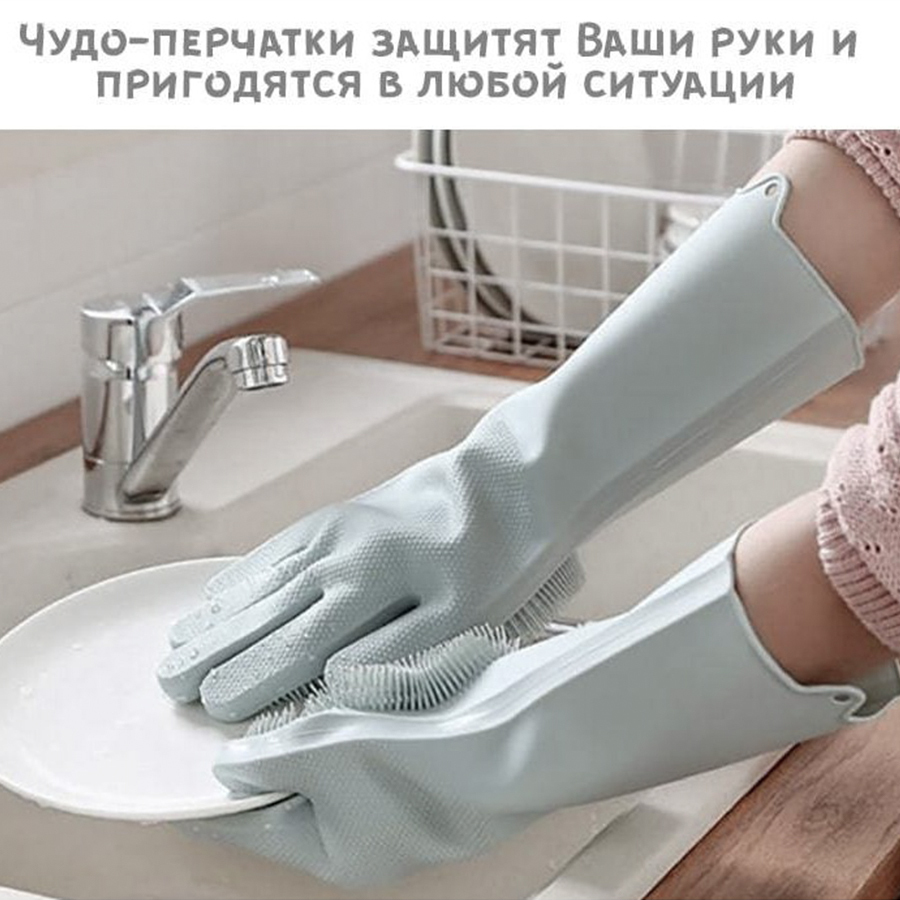 Посуда моющая перчатки. Перчатки для мойки посуды. Силиконовые перчатки для мытья посуды. Силиконовые перчатки для уборки. Перчатки для мытья раковины.