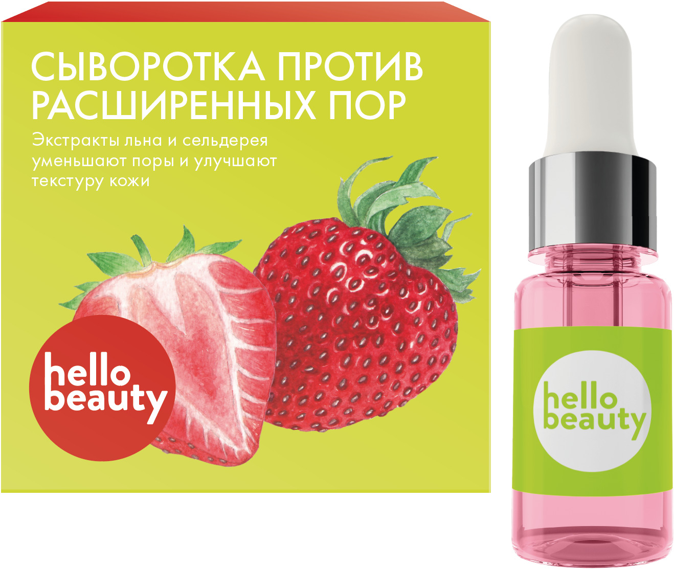 Сыворотка перед макияжем. Hello Beauty - сыворотка для лица "матирующая сыворотка", 10 мл. Hello Beauty сыворотка для лица против расширенных пор с экстрактами льна и сельдерея. Hello Beauty сыворотка для лица уплотняющая с активными биомолекулами. Hello Beauty сыворотка для лица успокаивающая с морской ромашкой.