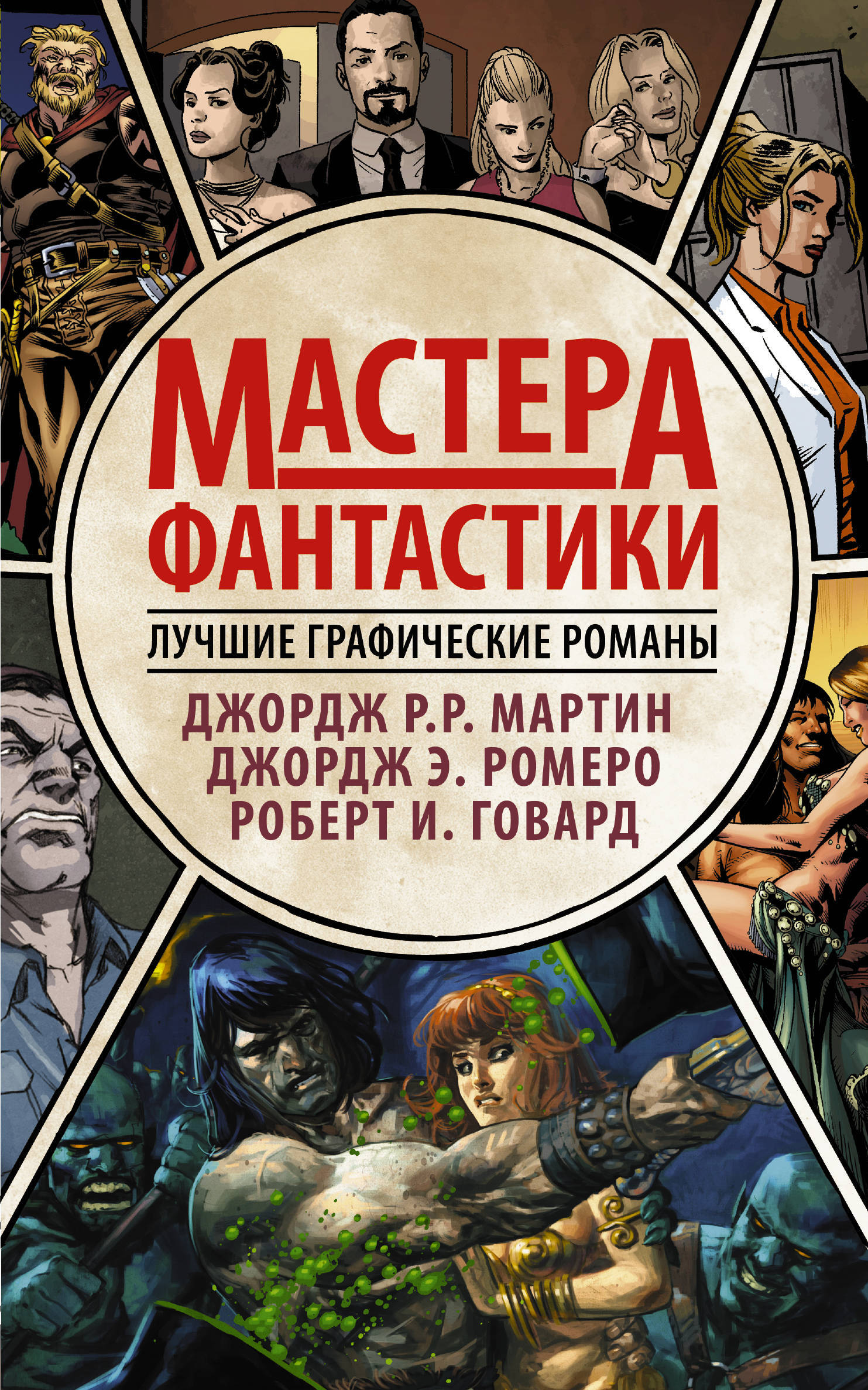 Ночь Королей Игра с Судьбой – купить в интернет-магазине OZON по низкой цене