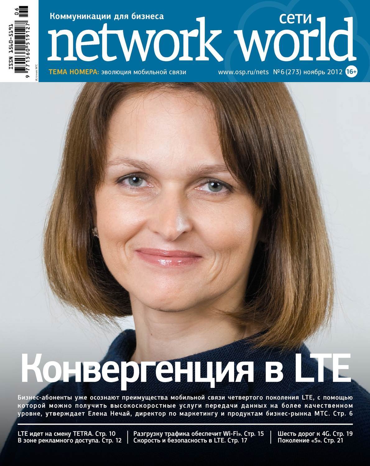 World magazines. Книги нетворк 21 все. DFB Network журнал.