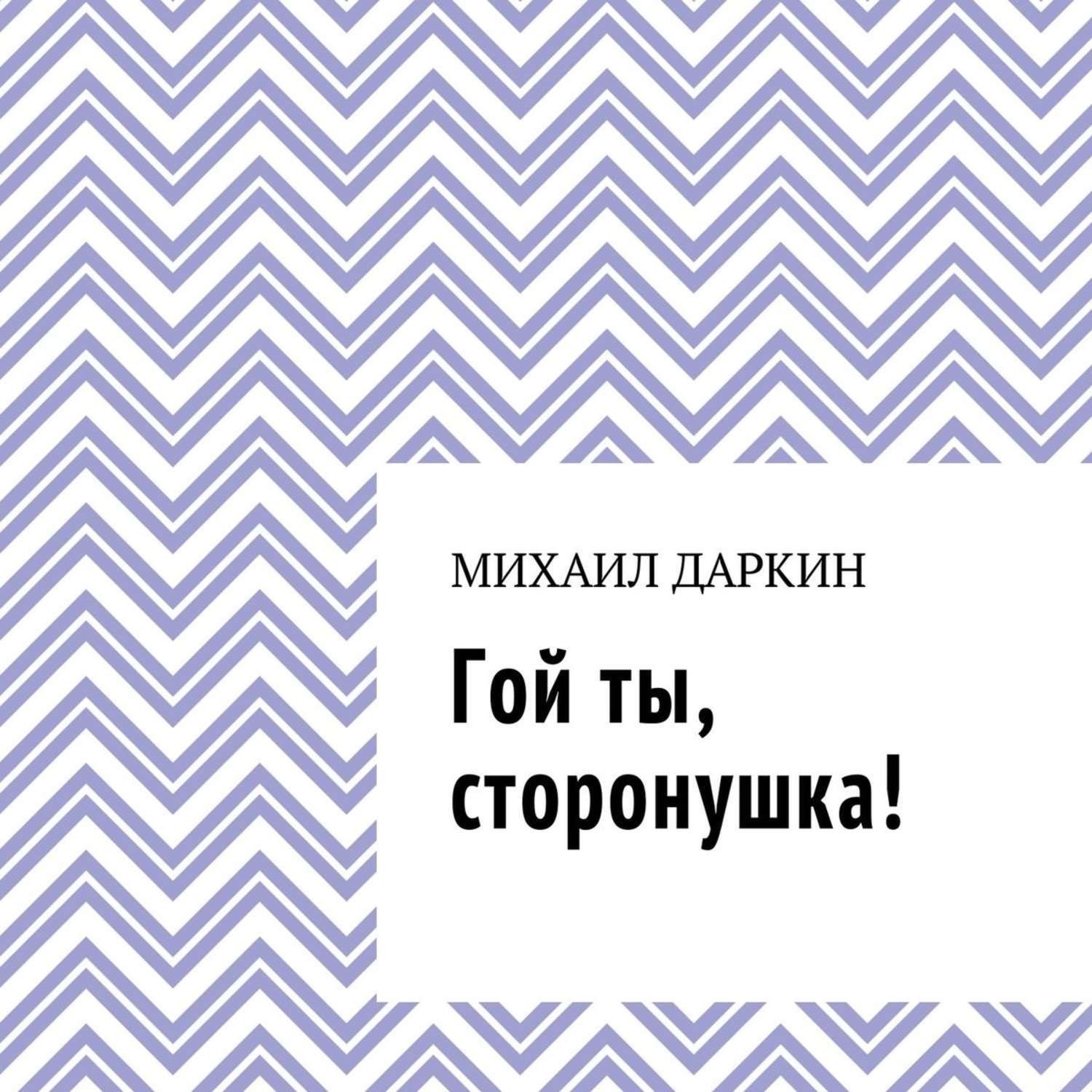 Даркина анна книги