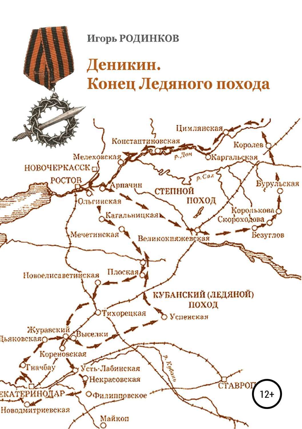 Станция корниловская на карте