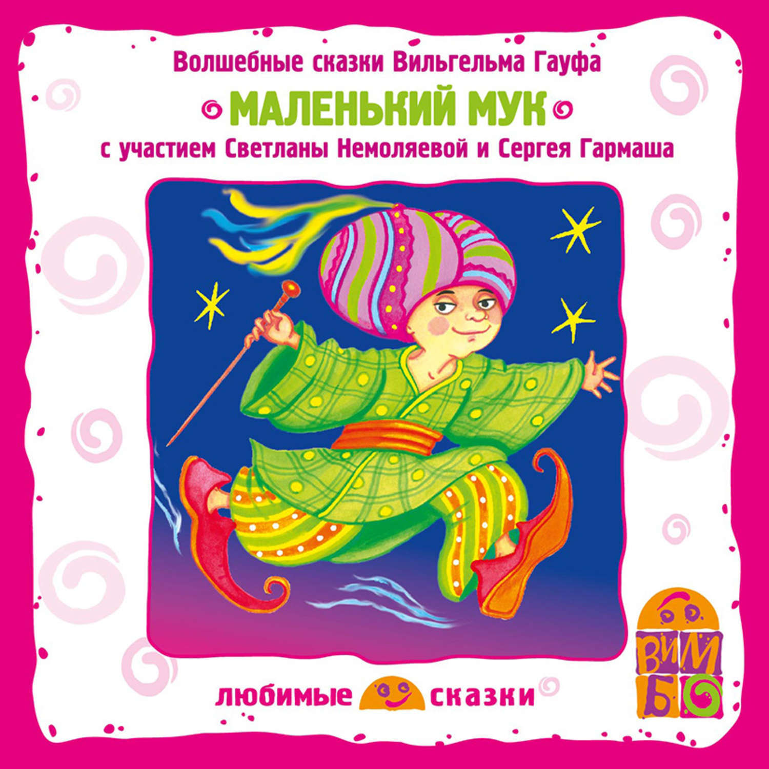 Маленький Мук Интернет Магазин