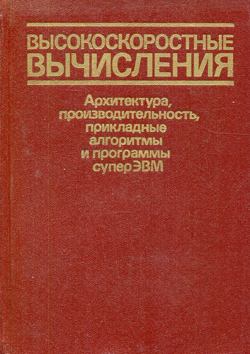Книга кузнеца. Книги по высокоскоростную обработку. Кузнец всем ремеслам отец. Книга кузнеца. Книга кузнец.