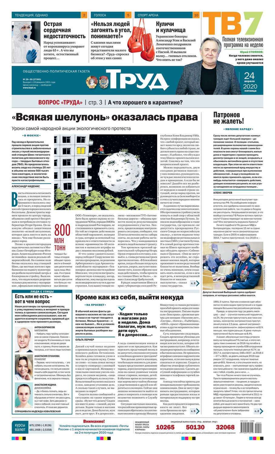Сеть Магазинов 30