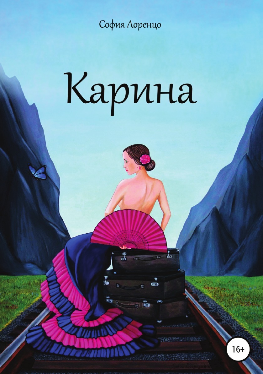 карина  Карина купить на OZON по низкой цене (177328398)