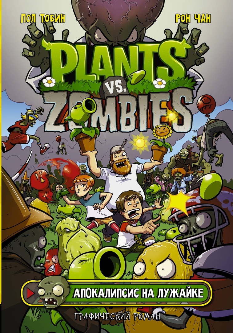 Plants versus zombies steam фото 83