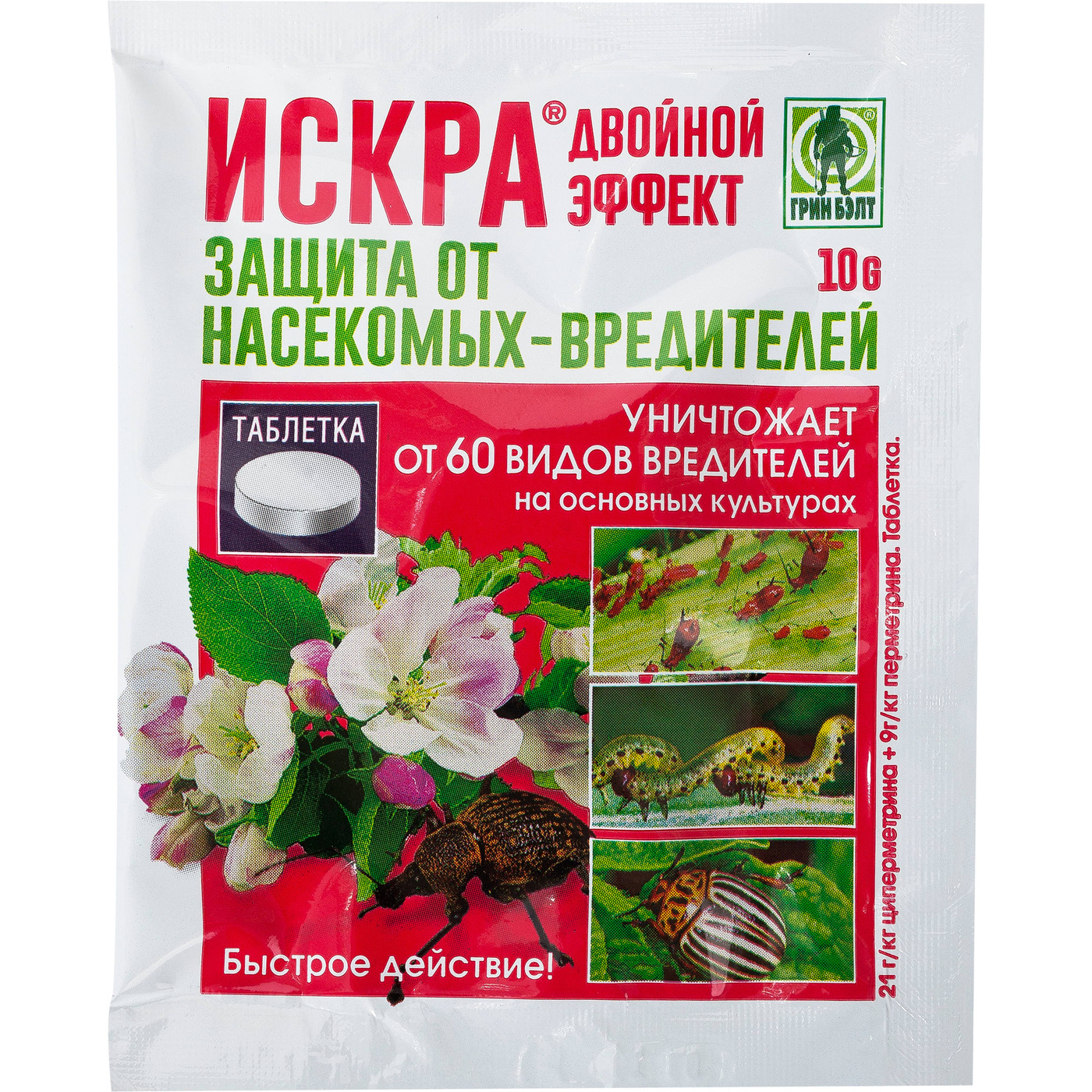 Средство для защиты садовых растений от вредителей Искра Двойной эффект ...