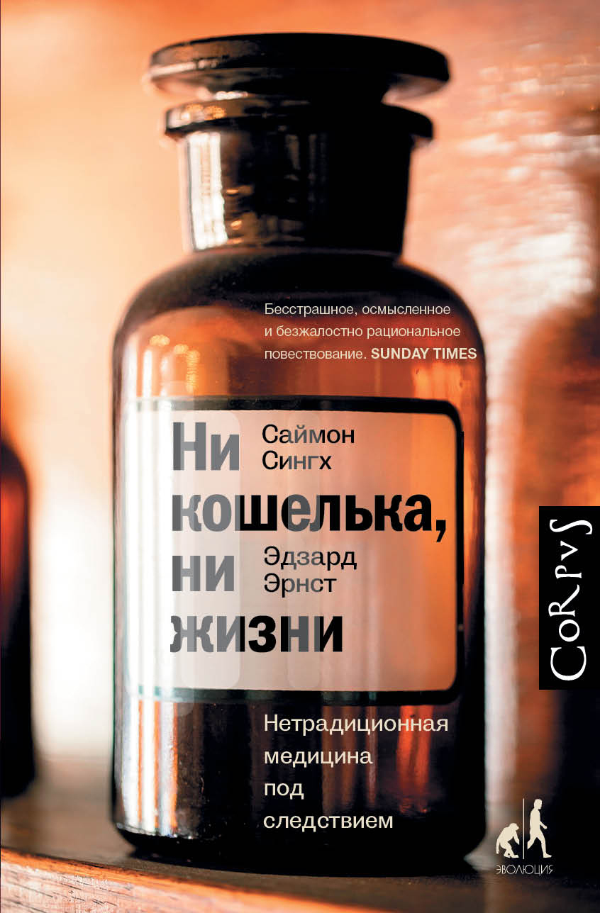 Восходящая Спираль Алекс Корб Купить Книгу