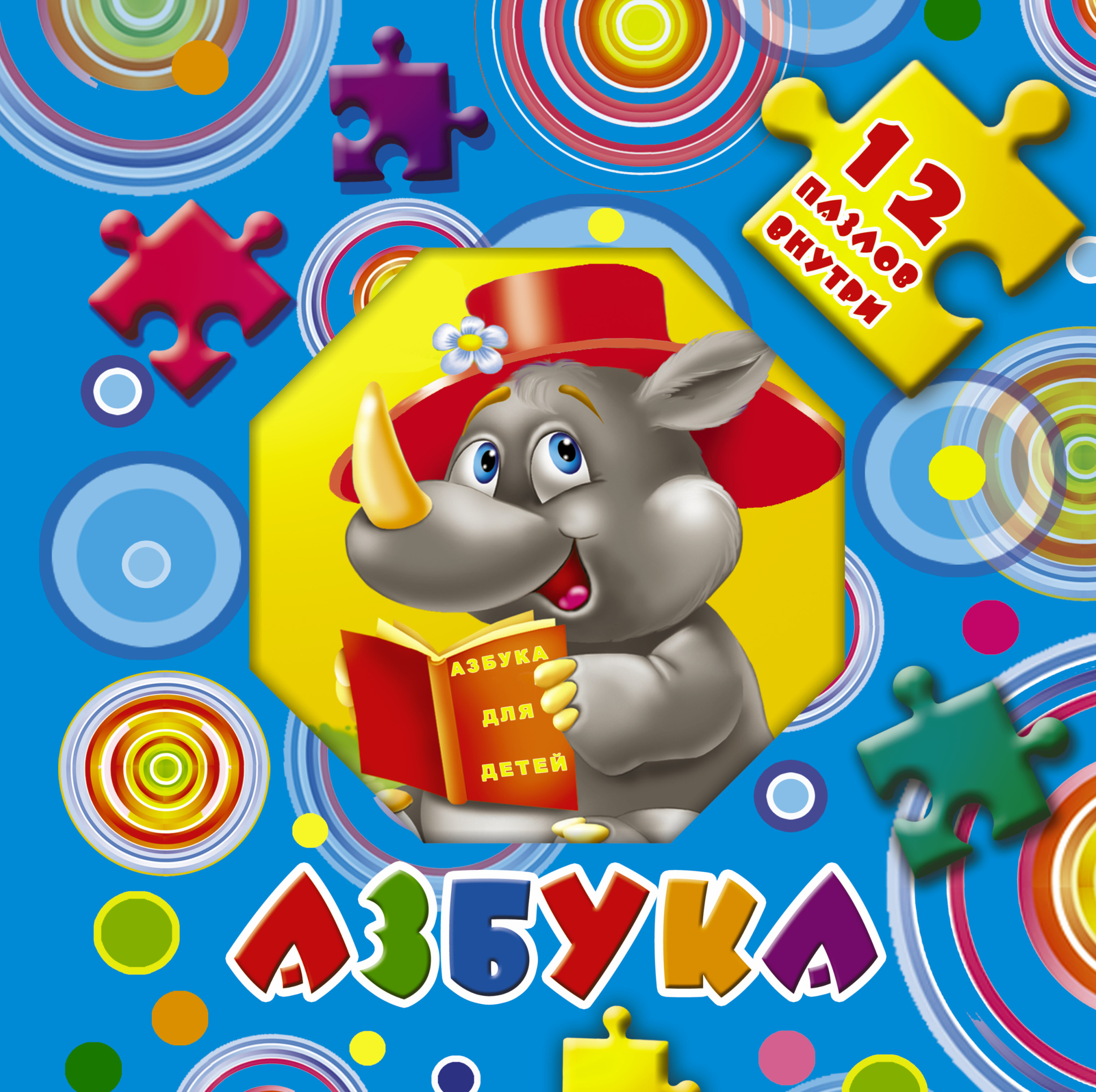 Сказки "лиса и журавль". Книжки разукрашки для девочек. Книжки разукрашки для девочек. Книга для девочек с наклейками. Аст 978.