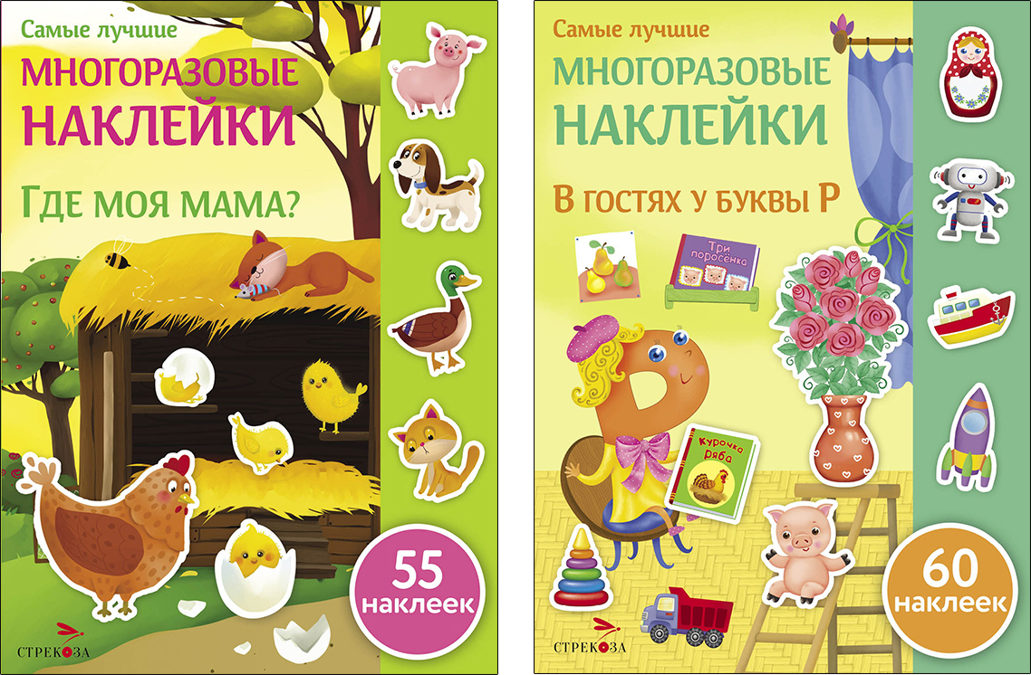 Характеристики Комплект №3. Самые лучшие многоразовые наклейки. В ...