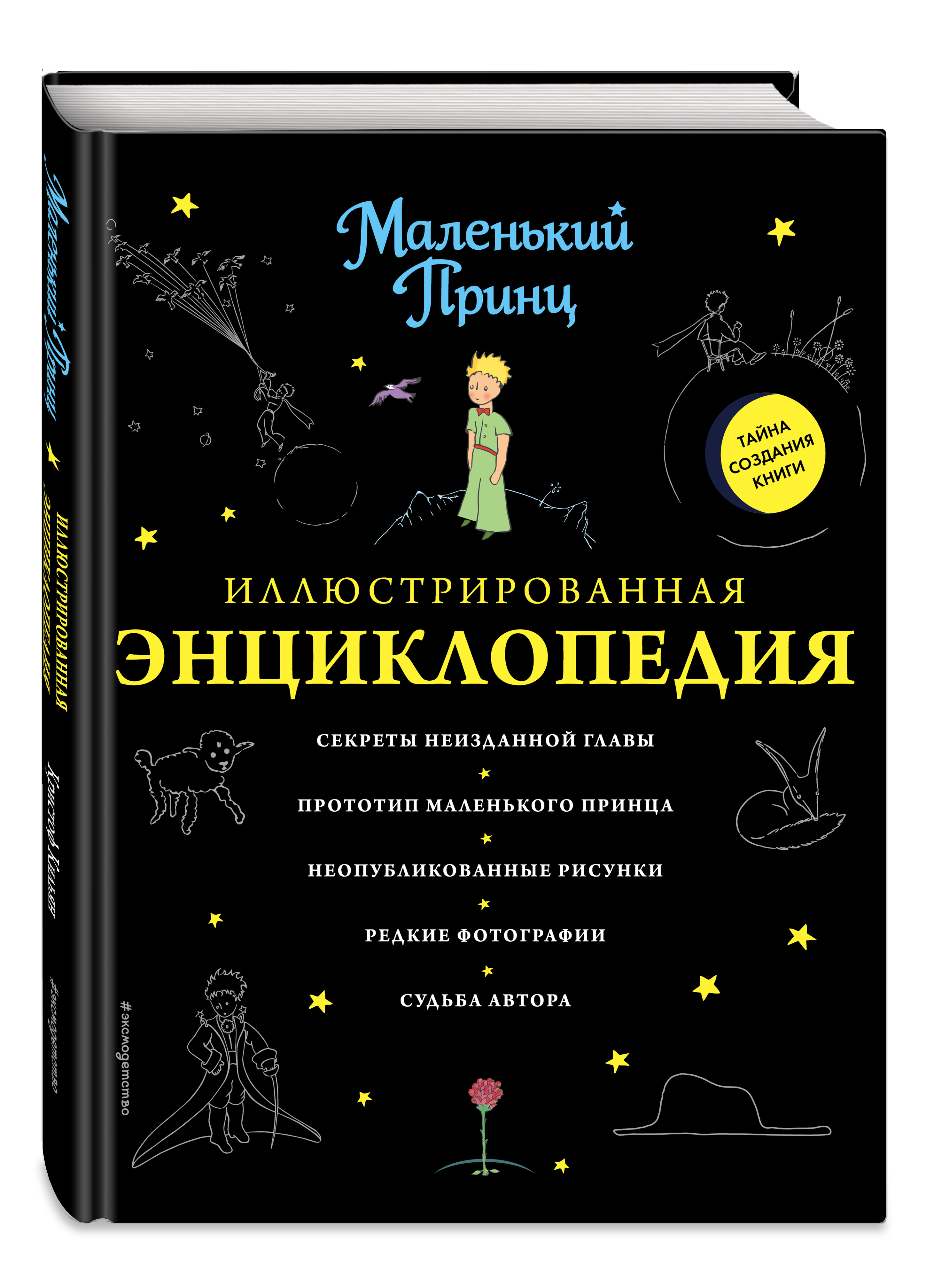 Маленький Большой Купить Книгу