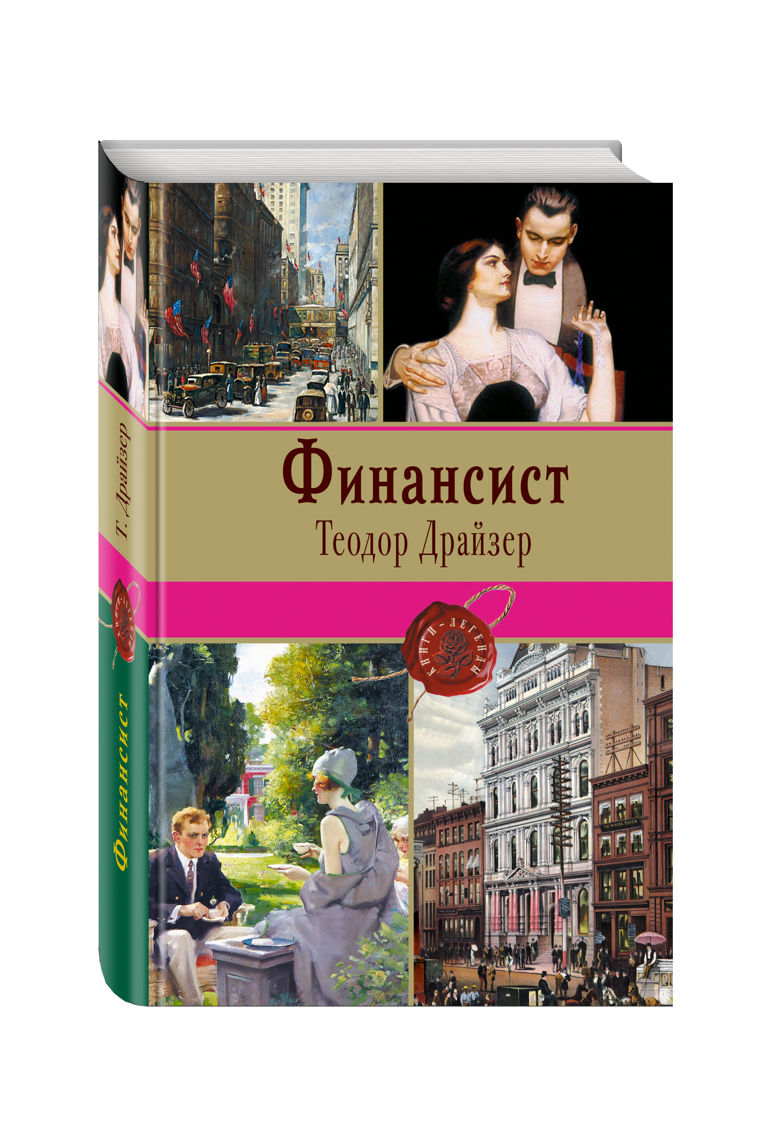 Деятельность финансиста. Финансист это кто и чем. Проект профессия экономист. Плюсы и минусы профессии финансист. Финансист профессия.