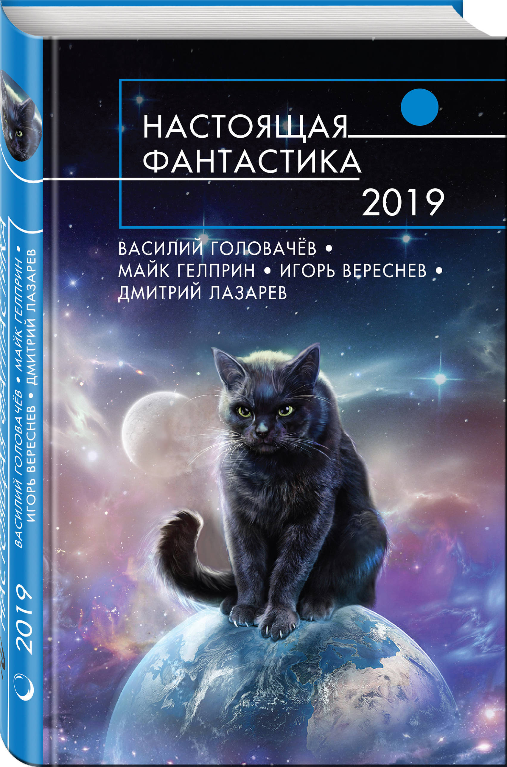 Литература фантастика книги. Книги фантастика. Фантастика 2019. Книги жанра фантастика. Фантастика 2019 книги.