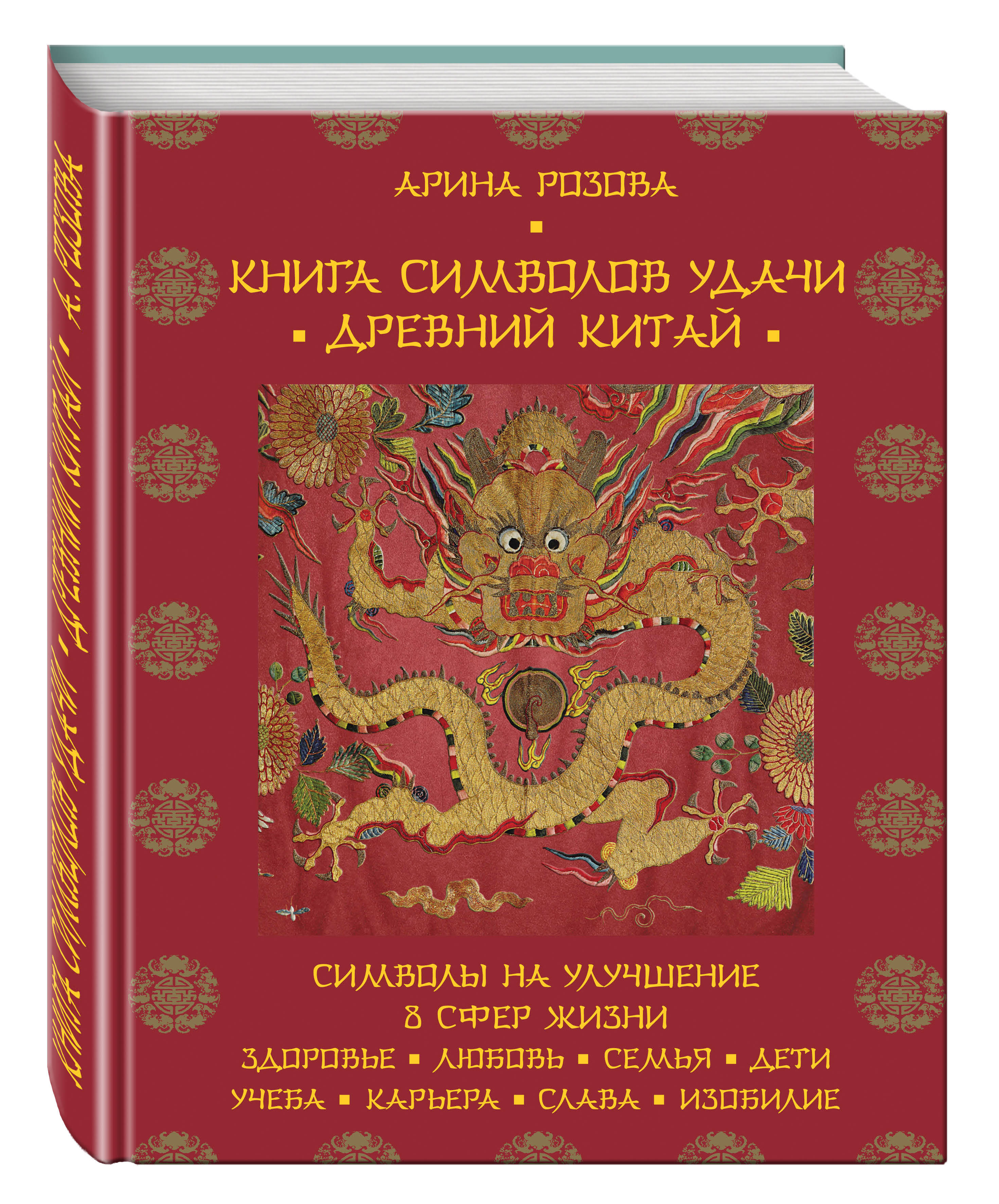 История Древнего Китая Книга Купить