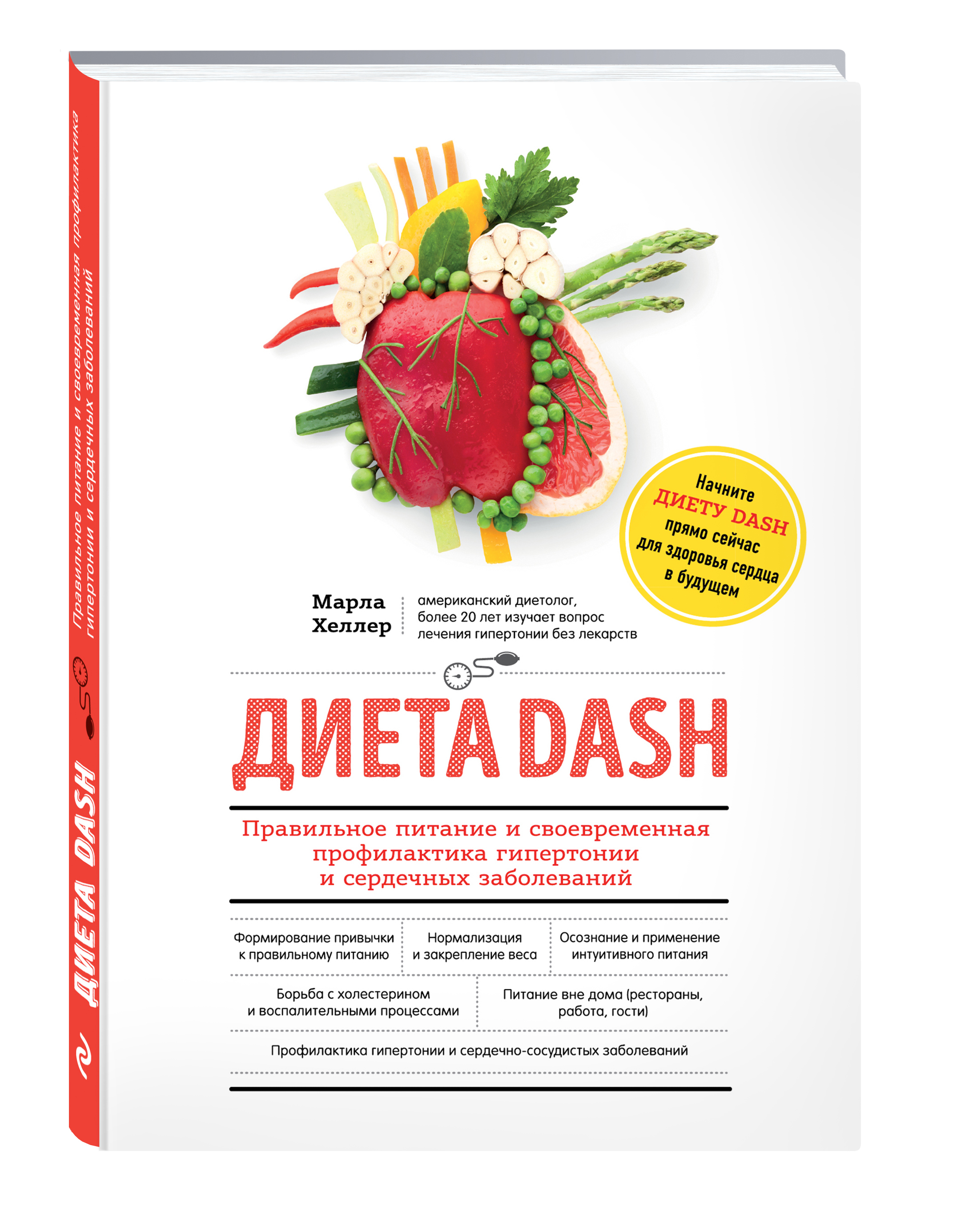 Dash Diet Таблетки Купить В Алматы Цена