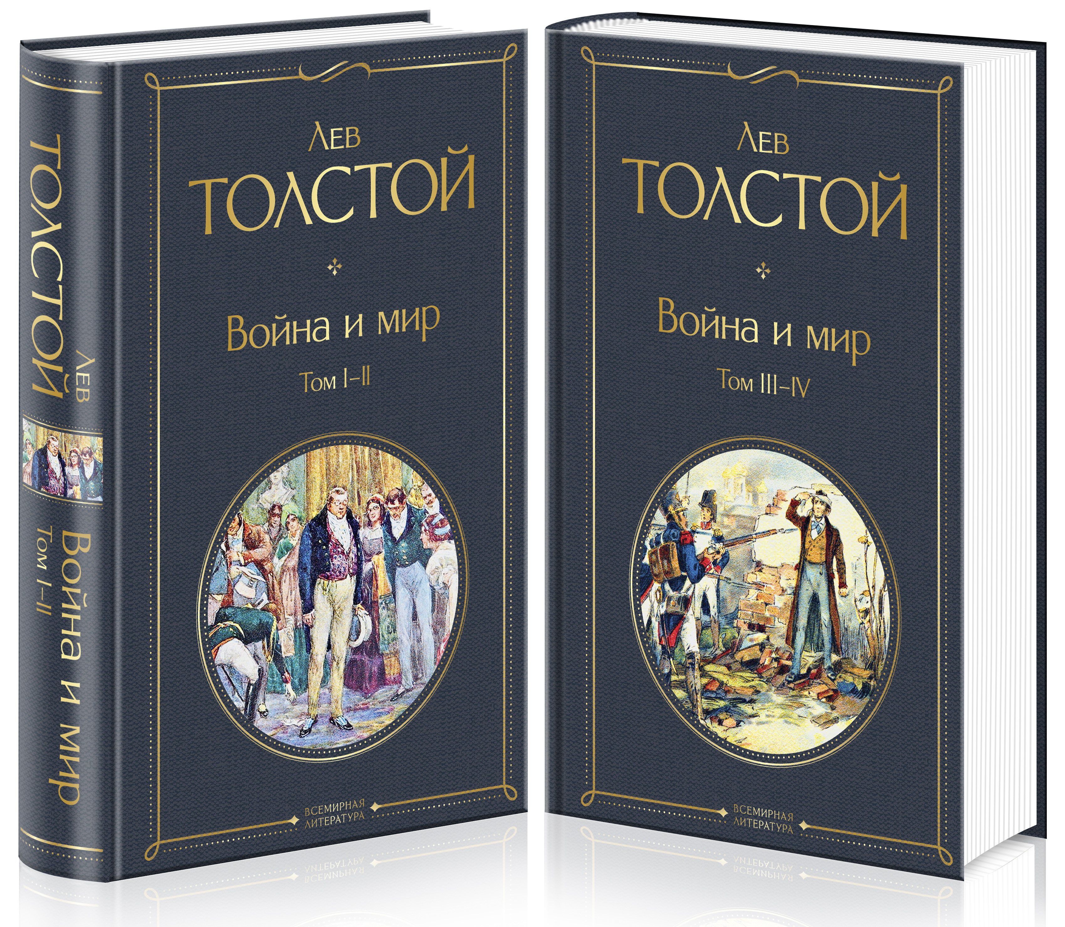 Лев толстой книги отзывы. Толстой книги. Лев толстой 