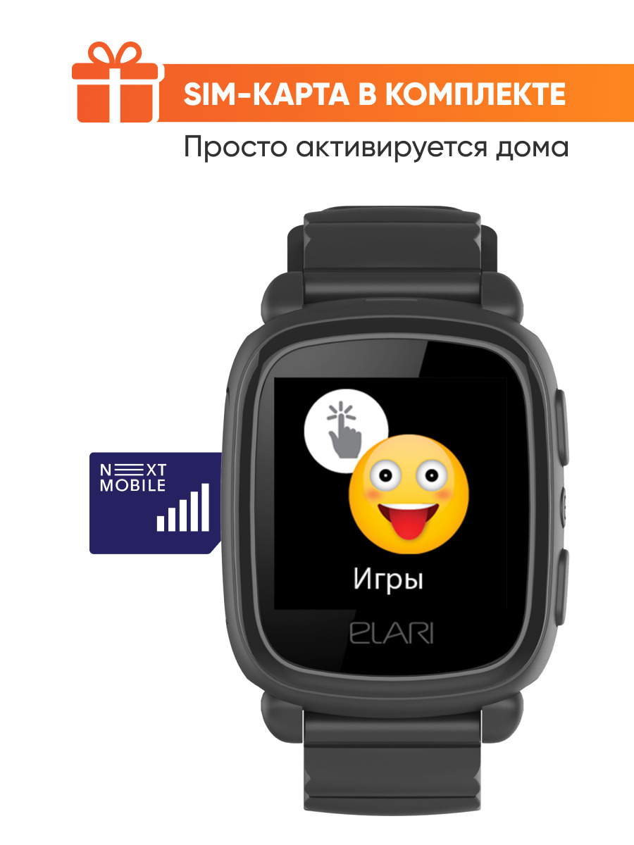 ELARI КidPhone Детские Часы-Телефон с GPS, SOS и SIM-картой в комплекте,  черный KP-2