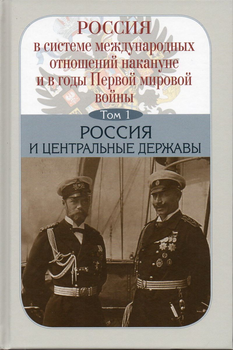 Презентация на тему россия в системе международных отношений 7 класс история россии