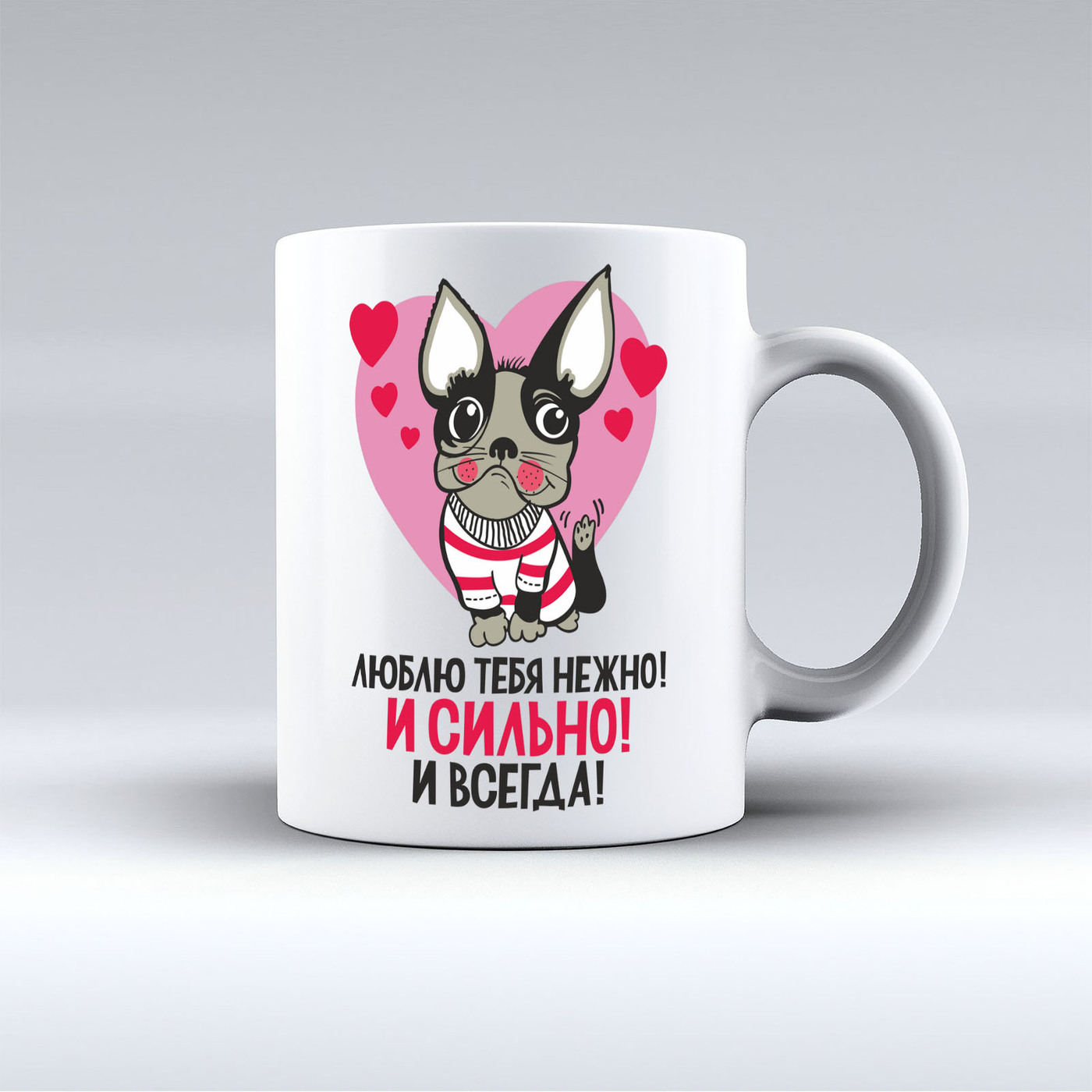 кружка на 14 февраля. кружка на 14 февраля. печать на кружках 14 февраля. 02. кружки на 14 февраля.