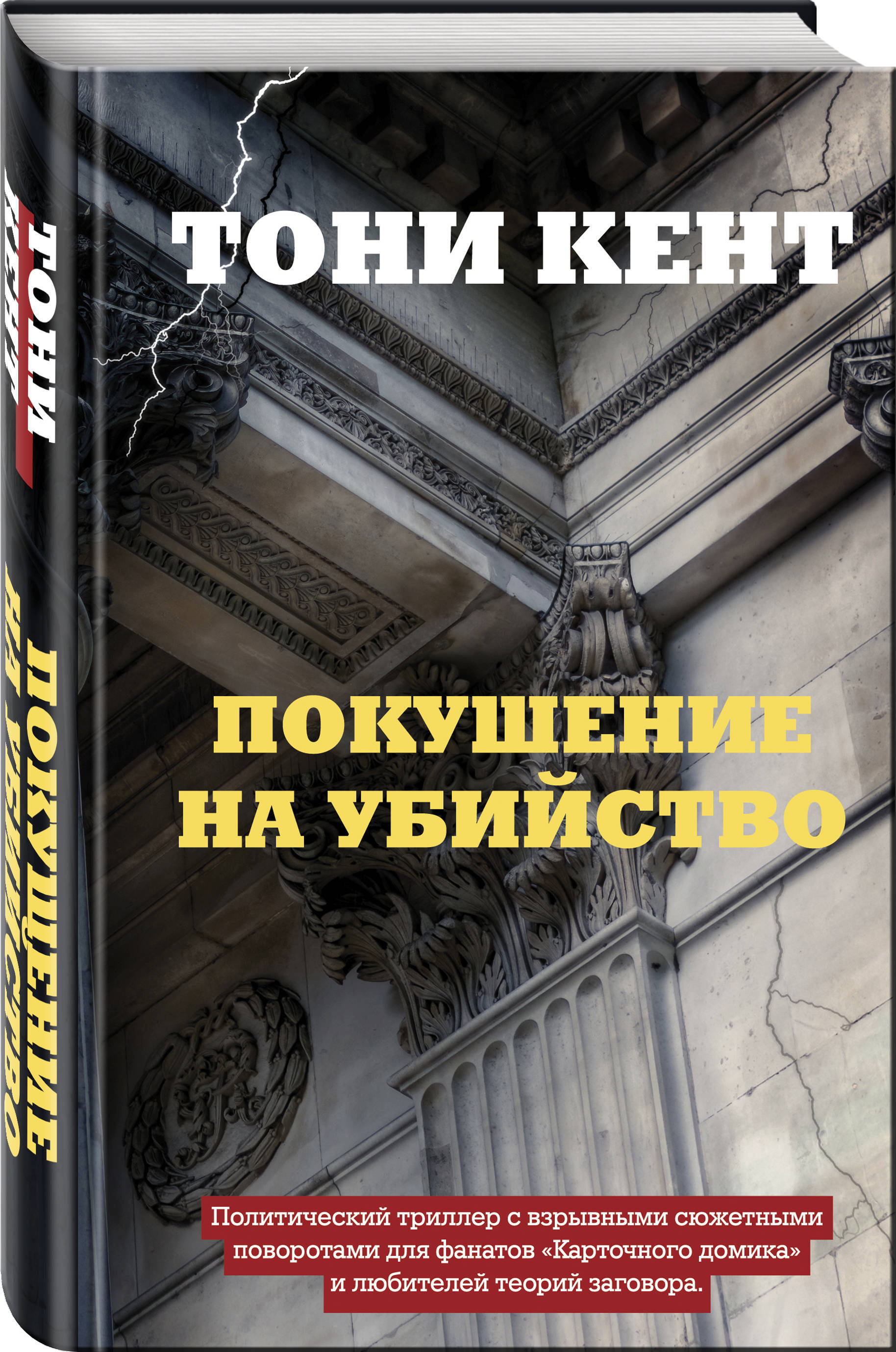Кирст покушение книга. Ганс гельмут кирст. Криминальное чтиво книга. Кирст покушение книга. Кирст покушение книга.