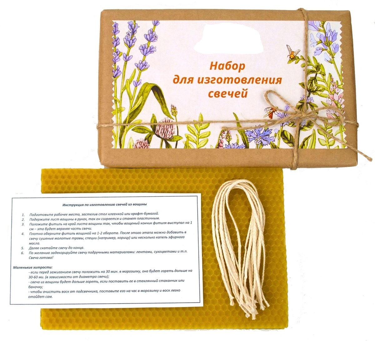 инструкция по изготовлению свечей. инструкция по изготовлению свечей. наборы восковых свечей из вощины. изготовление свечей в домашних условиях для начинающих. памятка для свечей из вощины.