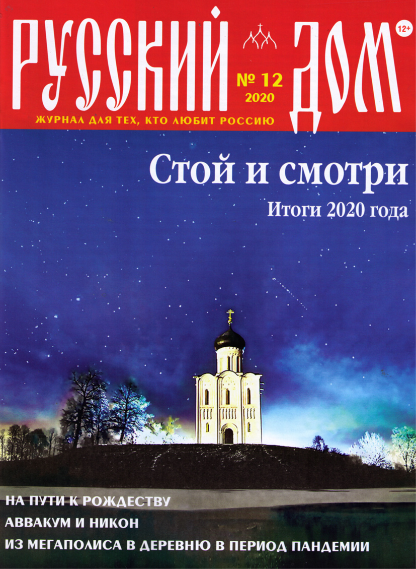 Новые Русские Годы Журнал Новые Русские Годы Журнал
