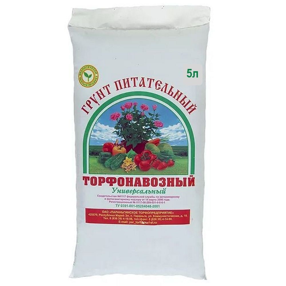 Купить Грунт В Интернет Магазине
