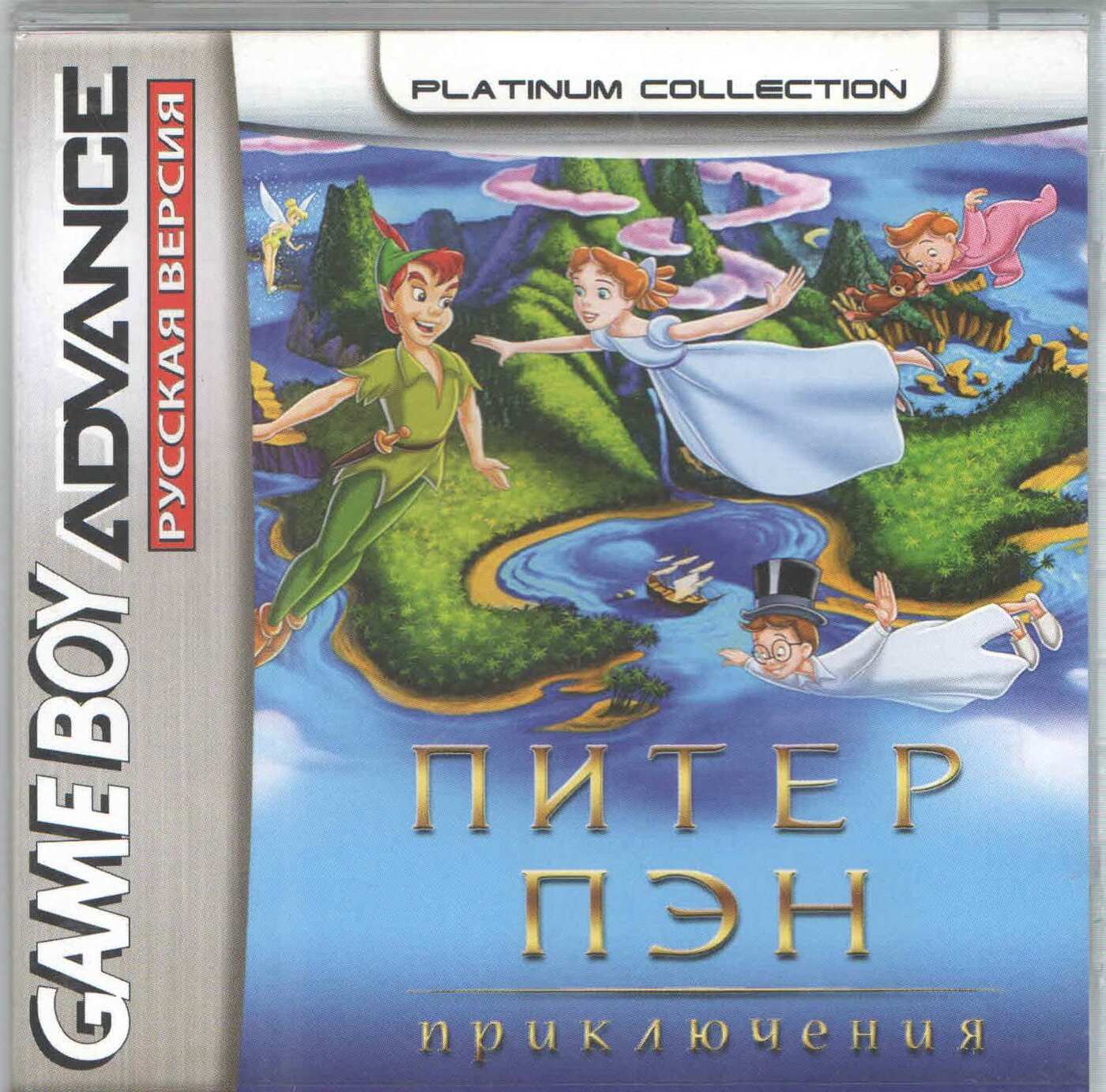 Peter Pan: The Motion Picture Event (Приключения Питер Пэна) Game boy  Advanced GBA, рус.версия (Platinum) (32M)