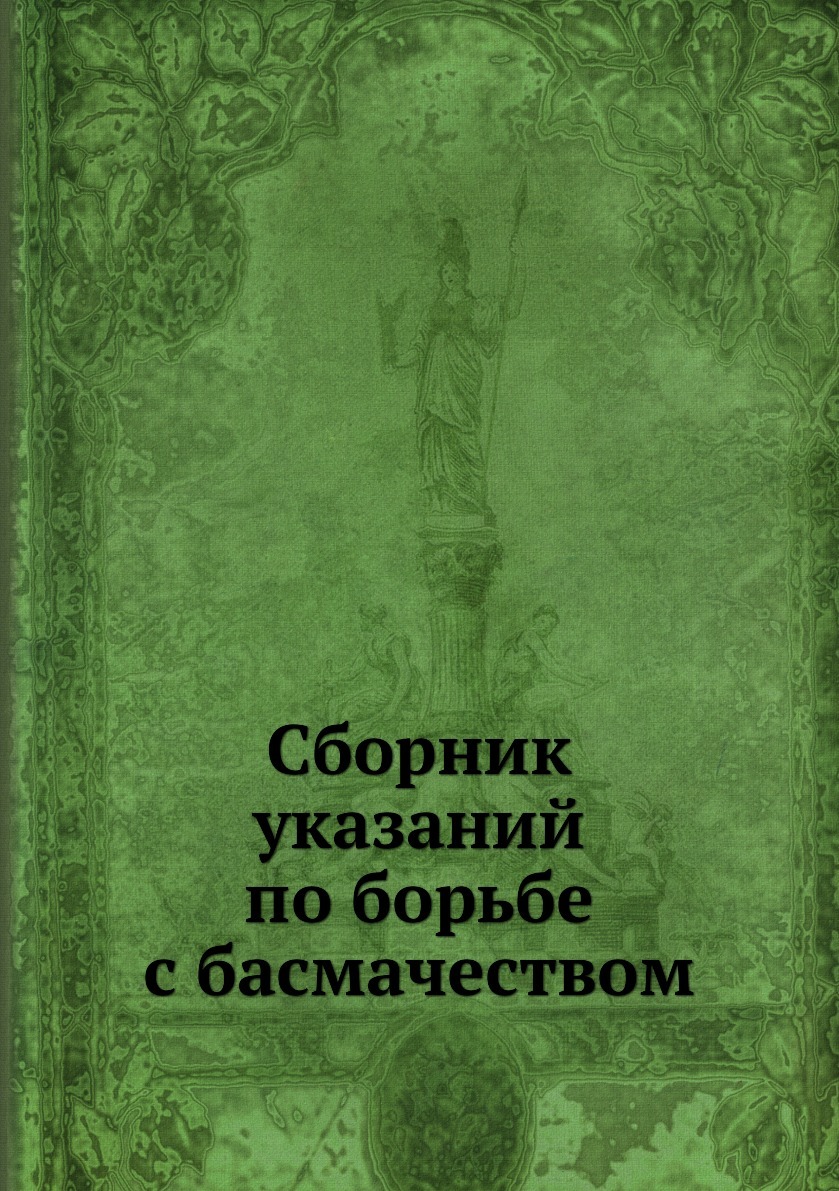 Книга уральцы. Очерки быта уральских Казаков. Занимательная физиология. Сборник это в литературе. Сборники статистики.