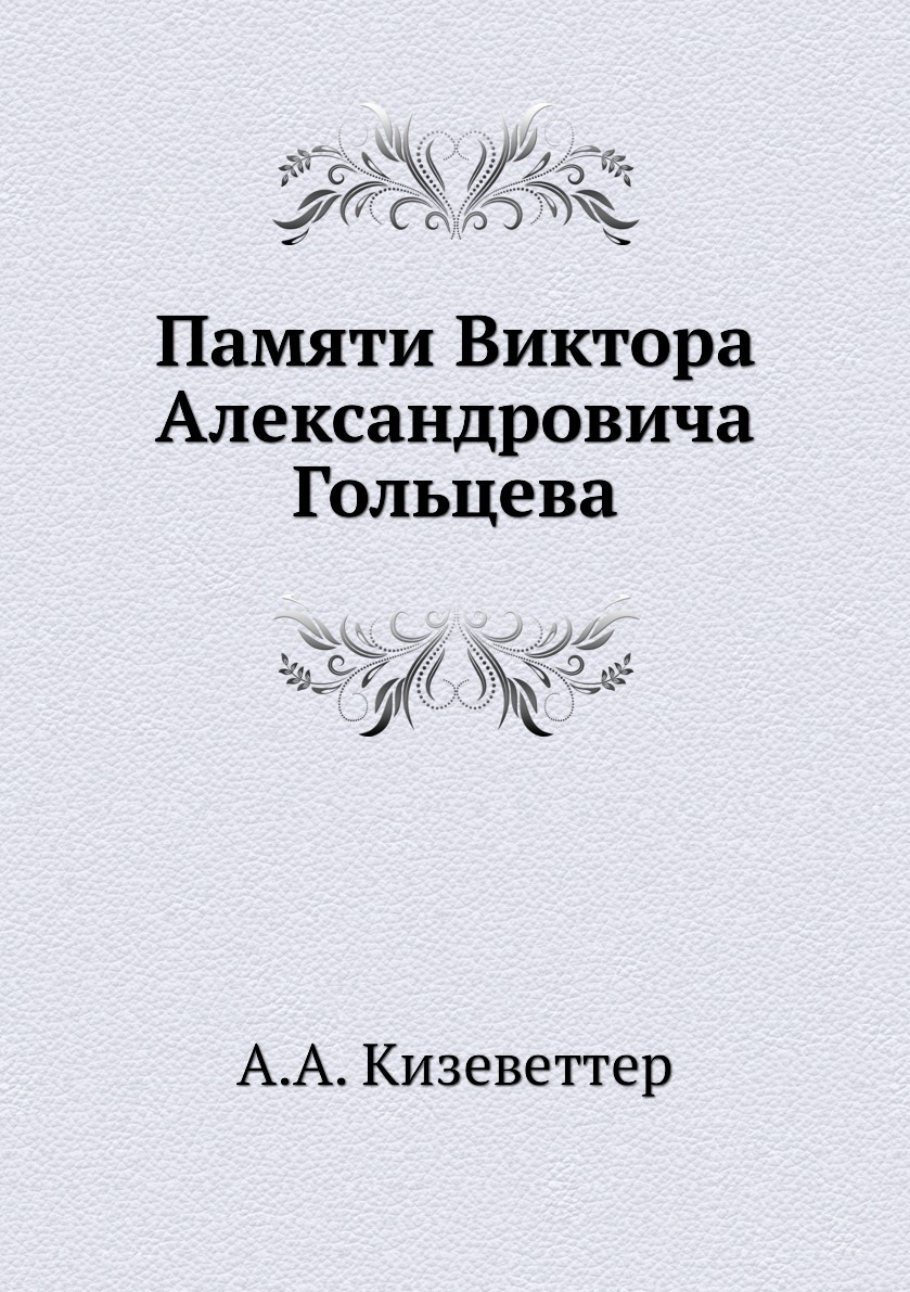 Дневники фабрики 7 выпуск. Книги Шахматова.