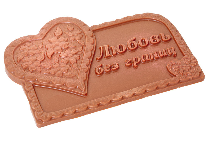 Шоколад ирка. Послания их шоколада любимому мужчине. Шоколадная плитка Love. Шоколад с посланием. Шоколад ручной работы бабочка.