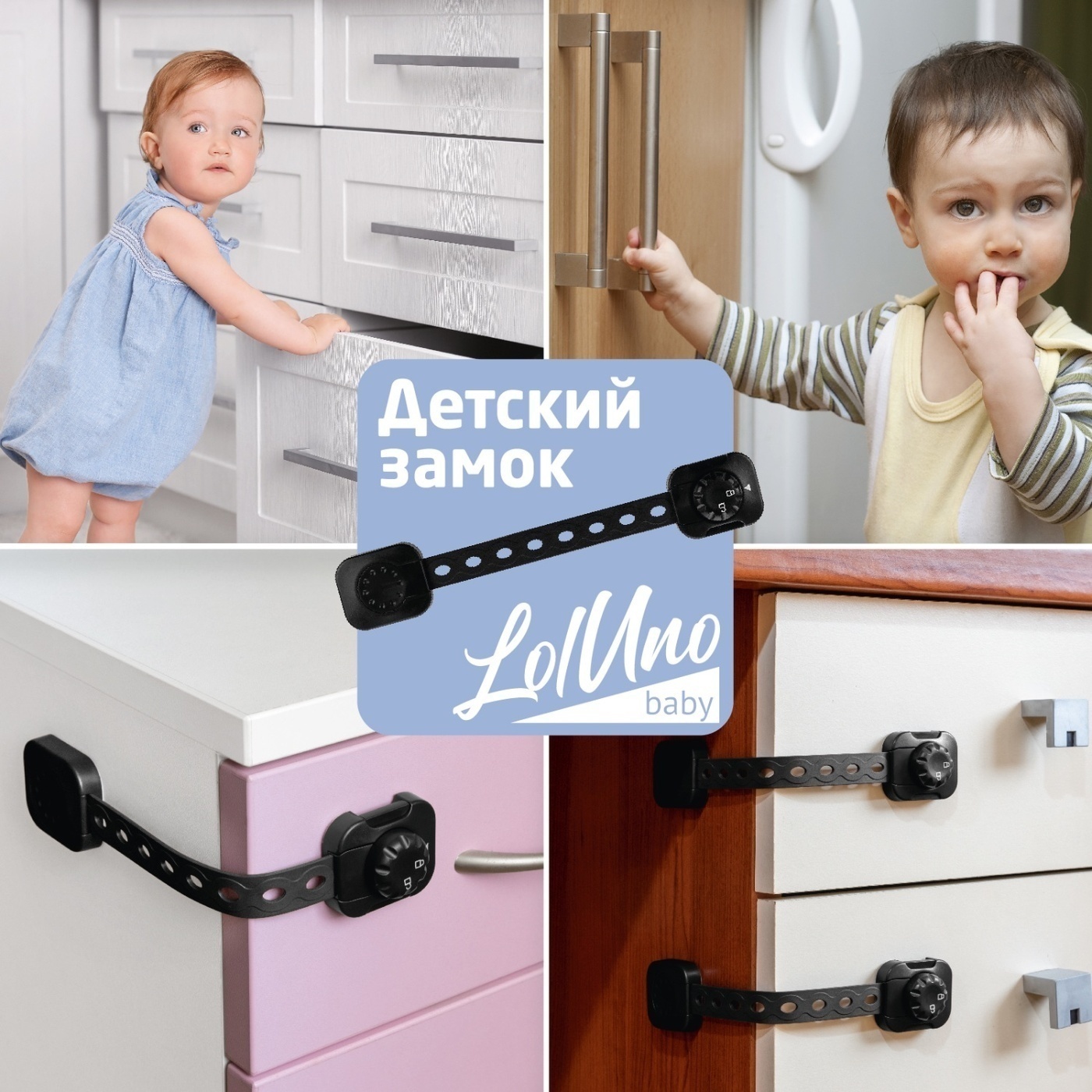 Блокиратор для дверей loluno Home Baby 8 шт